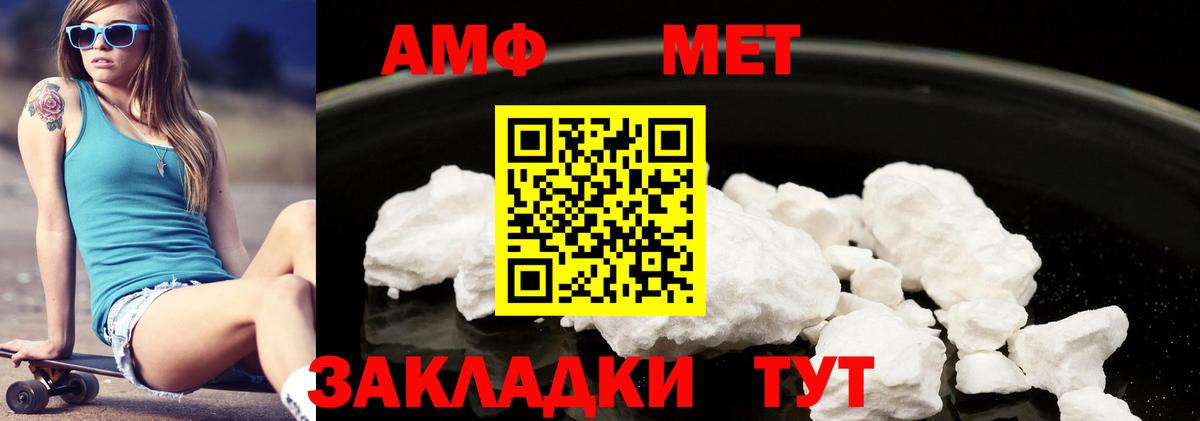 Севастополь  АМФЕТАМИН  Вход с VPN  АМФЕТАМИН Розовый 