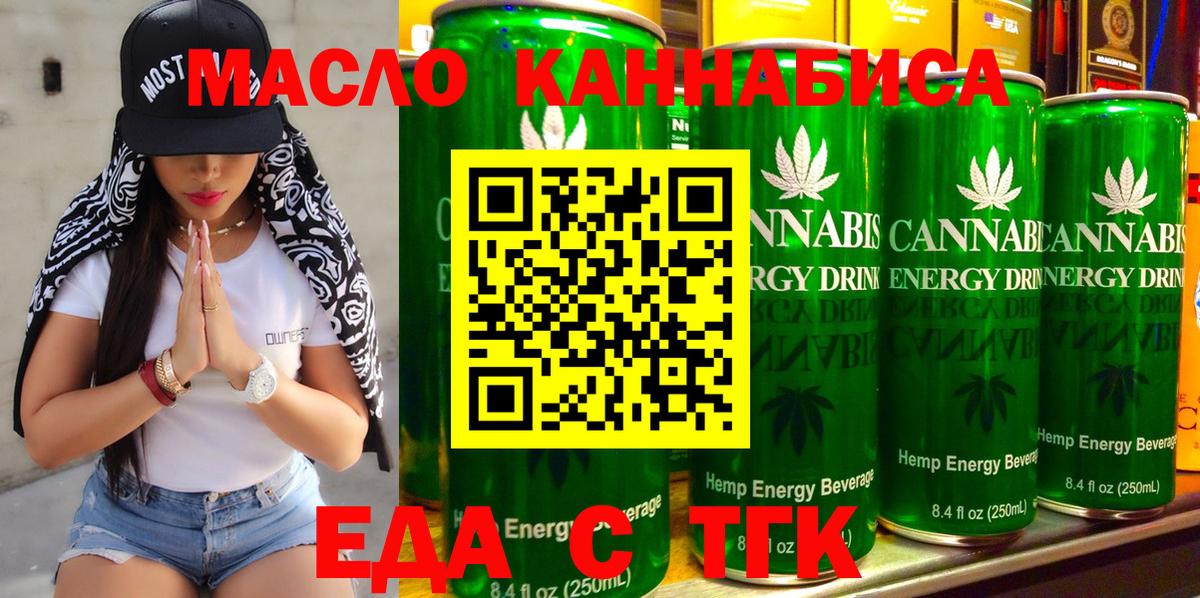 Еда ТГК марихуана  Вход с VPN  Севастополь 