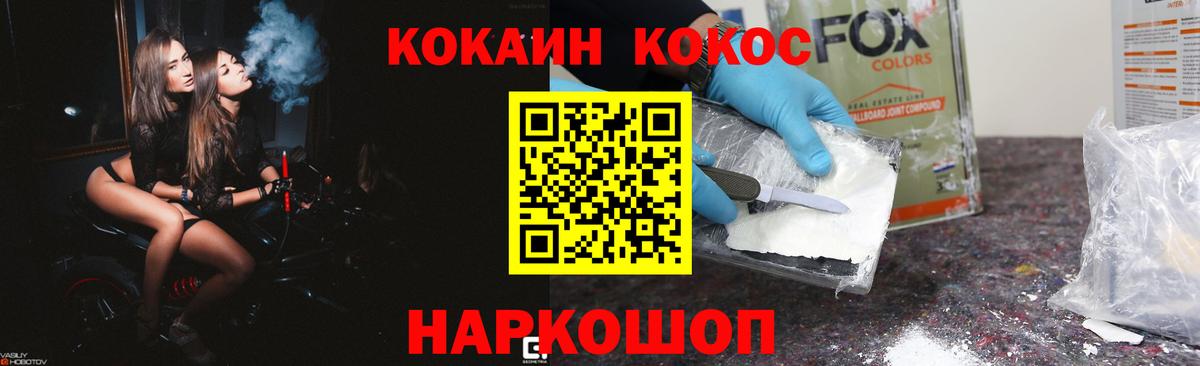 Севастополь  Cocaine Fish Scale  хочу наркоту  Вход с VPN 