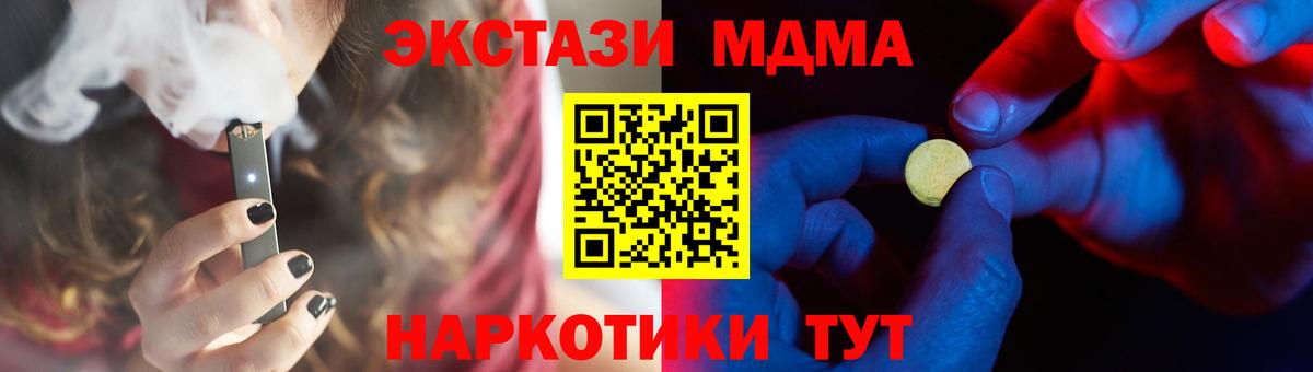 ЭКСТАЗИ XTC  Вход с VPN  ЭКСТАЗИ  Севастополь 