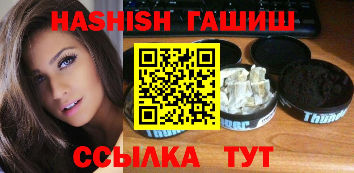 ГАШ hashish  Вход с VPN  Севастополь  ГАШ гарик 