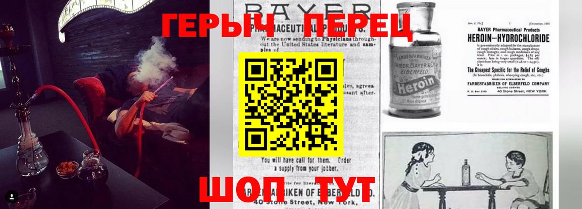 Героин Афган Севастополь