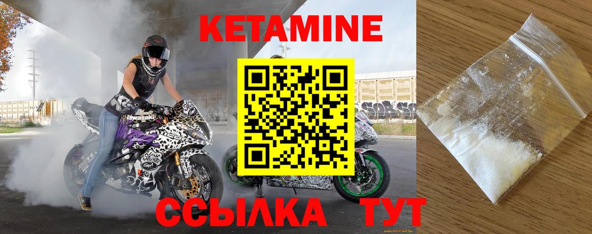 КЕТАМИН ketamine Севастополь