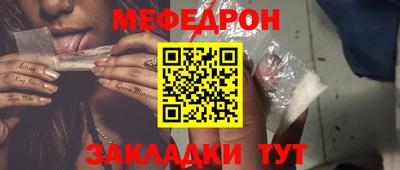 мефедрон VHQ Пугачёв