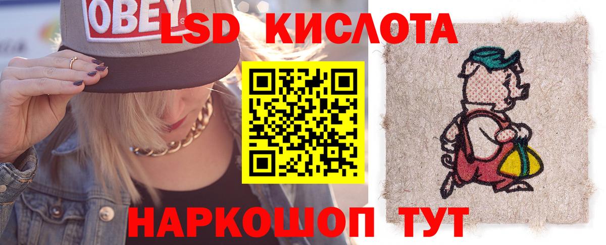 LSD-25 экстази  Вход с VPN  Лсд 25 экстази ecstasy  Севастополь  LSD-25 экстази кислота 
