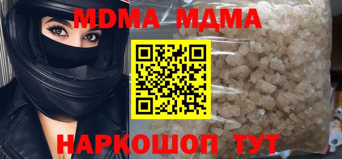 Севастополь  МДМА кристаллы  Вход с VPN 