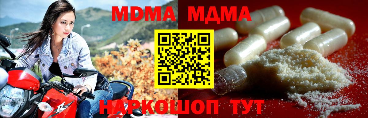 MDMA VHQ Севастополь