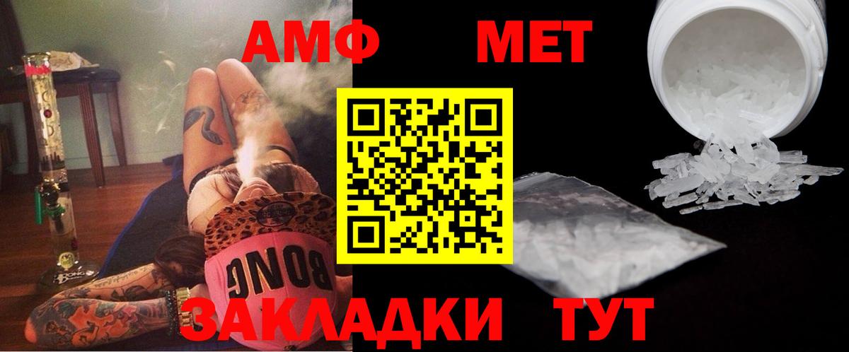 Метамфетамин витя Севастополь