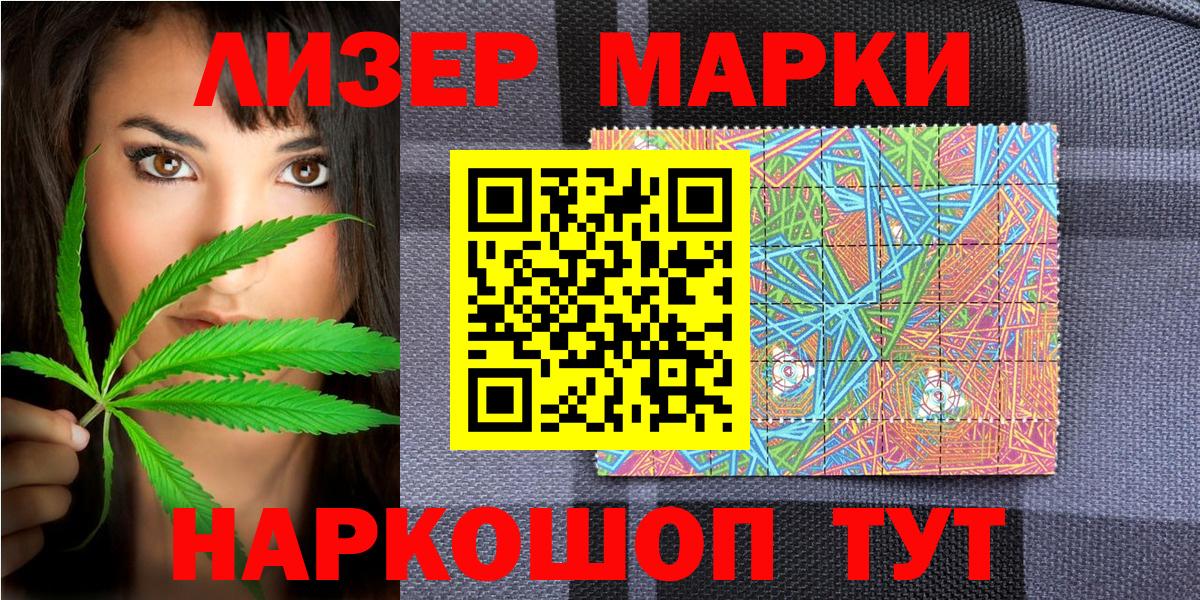 Марки 25I-NBOMe 1,8мг Севастополь