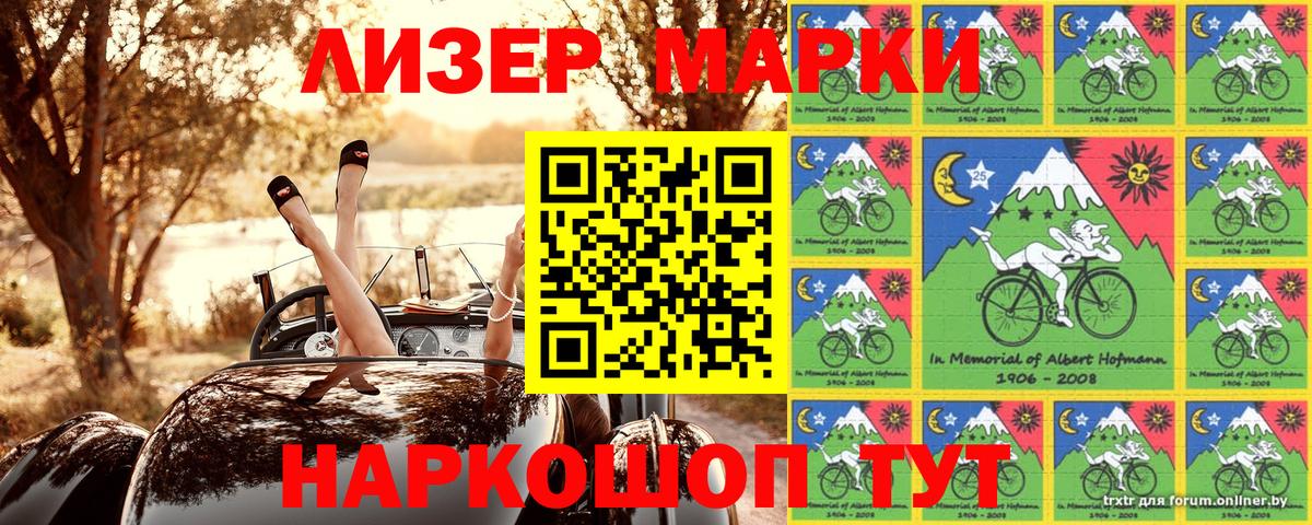 Марки N-bome  Вход с VPN  Севастополь  Марки 25I-NBOMe 1500мкг 