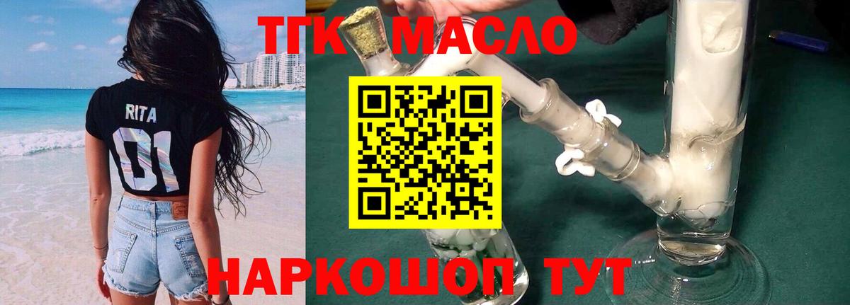 ТГК вейп Севастополь