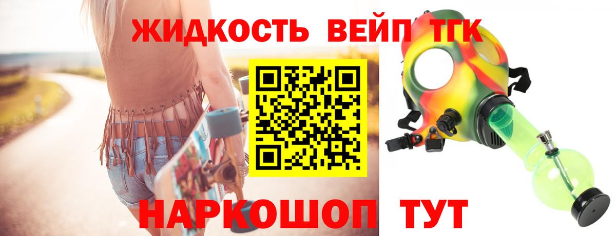 Дистиллят ТГК вейп с тгк  Вход с VPN  Севастополь 