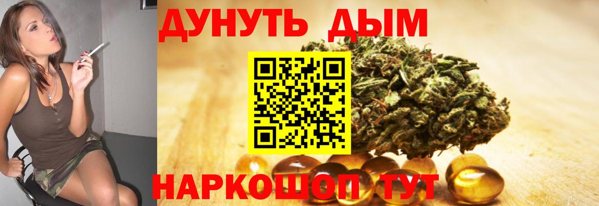 Севастополь  Бошки Шишки VHQ  Конопля конопля  Марихуана ГИДРОПОН  Вход с VPN 